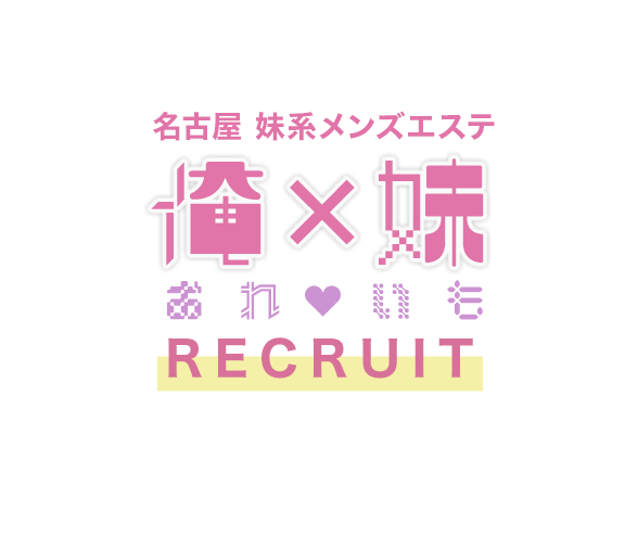 俺×妹～おれいも～