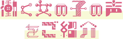 働く女の子の声をご紹介